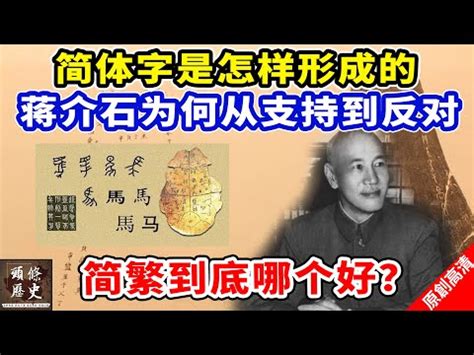 屬 簡體字|屬簡體字、屬簡體字寫法、造詞有哪些？